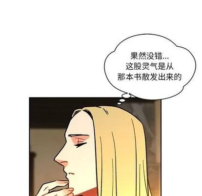 亲爱的你-Liebling！ 亲爱的你-Liebling！ | 第61章 第104页