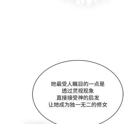 亲爱的你-Liebling！ 亲爱的你-Liebling！ | 第61章 第106页
