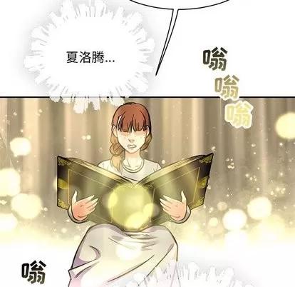 亲爱的你-Liebling！ 亲爱的你-Liebling！ | 第61章 第107页