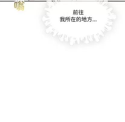 亲爱的你-Liebling！ 亲爱的你-Liebling！ | 第61章 第108页