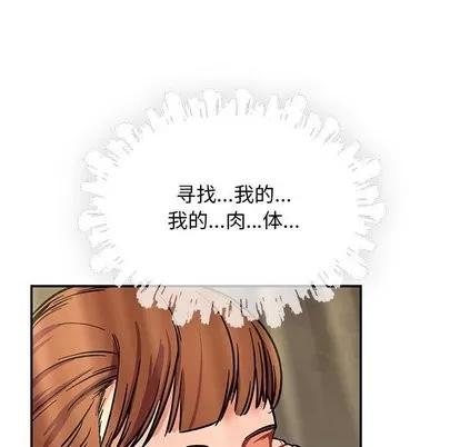 亲爱的你-Liebling！ 亲爱的你-Liebling！ | 第61章 第109页