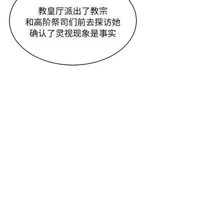 亲爱的你-Liebling！ 亲爱的你-Liebling！ | 第61章 第111页