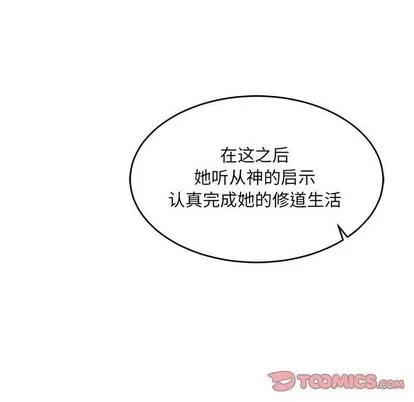 亲爱的你-Liebling！ 亲爱的你-Liebling！ | 第61章 第112页