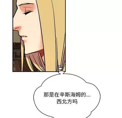 亲爱的你-Liebling！ 亲爱的你-Liebling！ | 第61章 第119页
