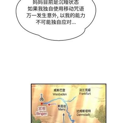 亲爱的你-Liebling！ 亲爱的你-Liebling！ | 第61章 第121页