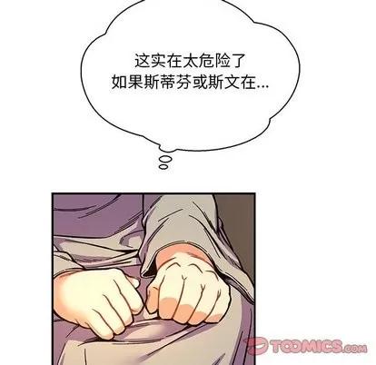 亲爱的你-Liebling！ 亲爱的你-Liebling！ | 第61章 第124页