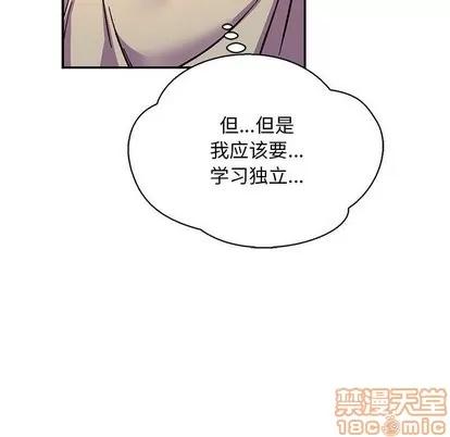 亲爱的你-Liebling！ 亲爱的你-Liebling！ | 第61章 第125页