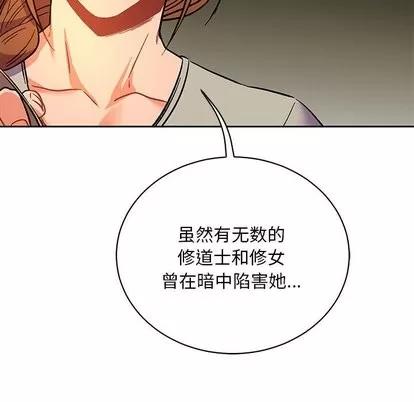 亲爱的你-Liebling！ 亲爱的你-Liebling！ | 第61章 第127页