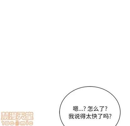亲爱的你-Liebling！ 亲爱的你-Liebling！ | 第61章 第130页