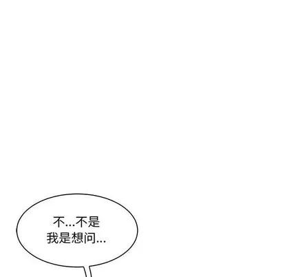 亲爱的你-Liebling！ 亲爱的你-Liebling！ | 第61章 第132页