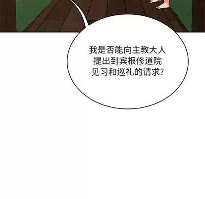 亲爱的你-Liebling！ 亲爱的你-Liebling！ | 第61章 第134页