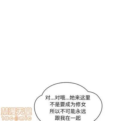 亲爱的你-Liebling！ 亲爱的你-Liebling！ | 第61章 第135页