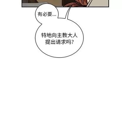 亲爱的你-Liebling！ 亲爱的你-Liebling！ | 第61章 第137页