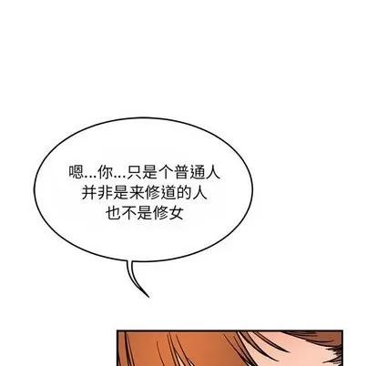 亲爱的你-Liebling！ 亲爱的你-Liebling！ | 第61章 第138页