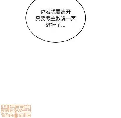 亲爱的你-Liebling！ 亲爱的你-Liebling！ | 第61章 第140页
