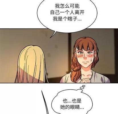 亲爱的你-Liebling！ 亲爱的你-Liebling！ | 第61章 第146页
