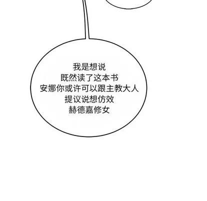 亲爱的你-Liebling！ 亲爱的你-Liebling！ | 第61章 第147页
