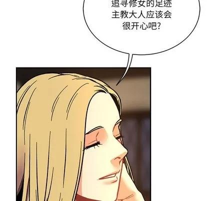 亲爱的你-Liebling！ 亲爱的你-Liebling！ | 第61章 第149页