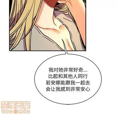 亲爱的你-Liebling！ 亲爱的你-Liebling！ | 第61章 第150页