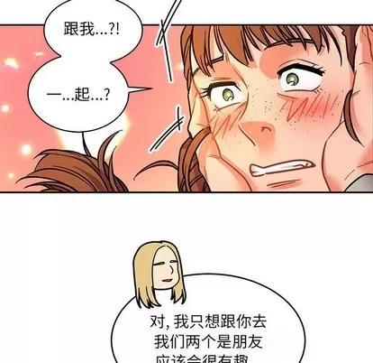 亲爱的你-Liebling！ 亲爱的你-Liebling！ | 第61章 第152页
