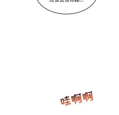 亲爱的你-Liebling！ 亲爱的你-Liebling！ | 第61章 第153页
