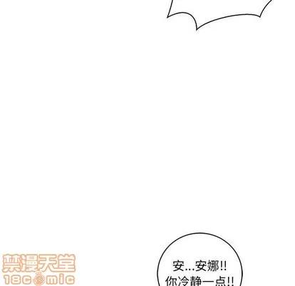 亲爱的你-Liebling！ 亲爱的你-Liebling！ | 第61章 第155页