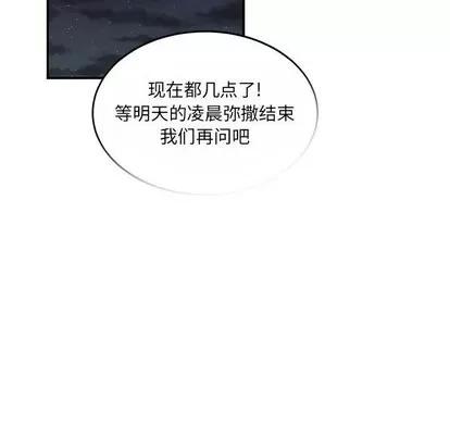 亲爱的你-Liebling！ 亲爱的你-Liebling！ | 第61章 第157页