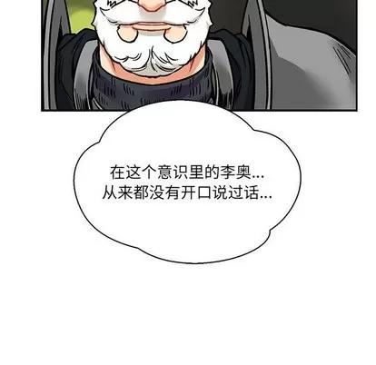 亲爱的你-Liebling！ 亲爱的你-Liebling！ | 第61章 第174页