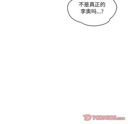亲爱的你-Liebling！ 亲爱的你-Liebling！ | 第61章 第184页