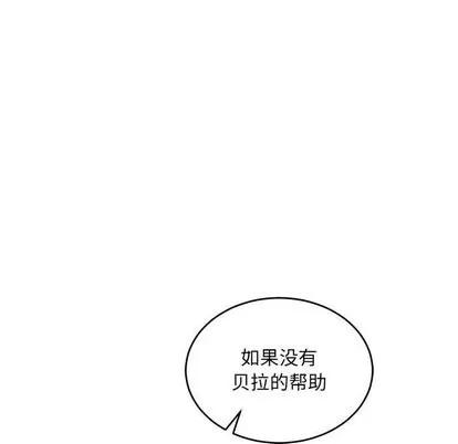 亲爱的你-Liebling！ 亲爱的你-Liebling！ | 第61章 第191页
