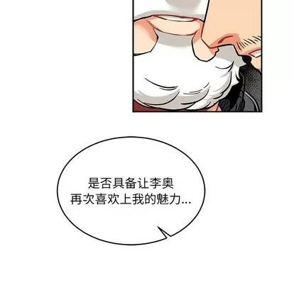 亲爱的你-Liebling！ 亲爱的你-Liebling！ | 第61章 第193页