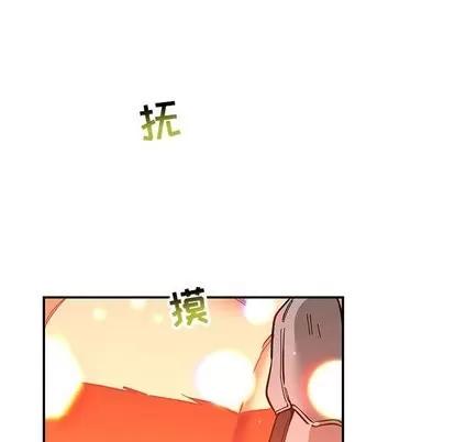 亲爱的你-Liebling！ 亲爱的你-Liebling！ | 第61章 第203页