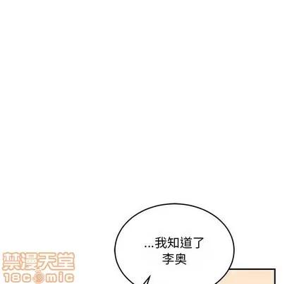 亲爱的你-Liebling！ 亲爱的你-Liebling！ | 第61章 第205页