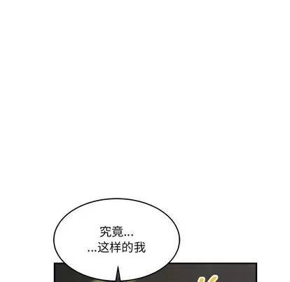 亲爱的你-Liebling！ 亲爱的你-Liebling！ | 第62章 第7页