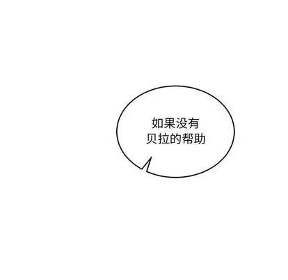 亲爱的你-Liebling！ 亲爱的你-Liebling！ | 第62章 第9页