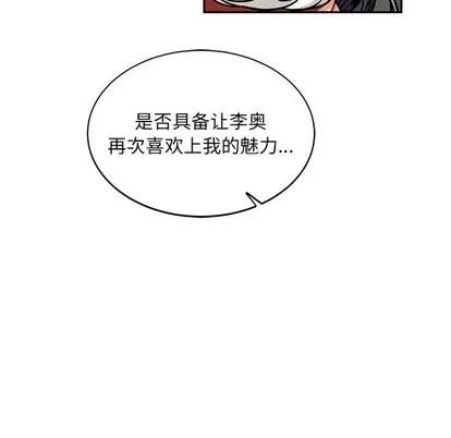 亲爱的你-Liebling！ 亲爱的你-Liebling！ | 第62章 第11页
