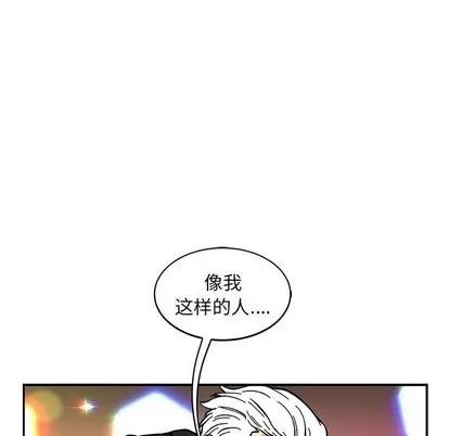 亲爱的你-Liebling！ 亲爱的你-Liebling！ | 第62章 第12页