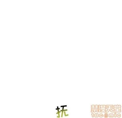 亲爱的你-Liebling！ 亲爱的你-Liebling！ | 第62章 第20页