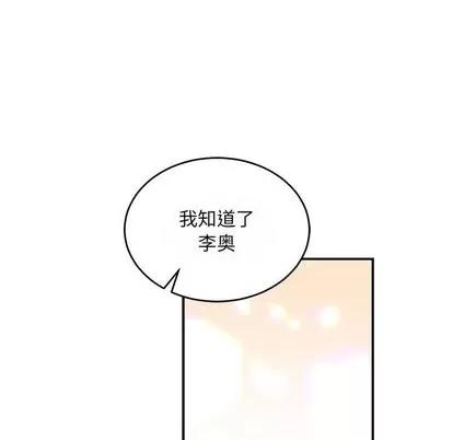 亲爱的你-Liebling！ 亲爱的你-Liebling！ | 第62章 第23页