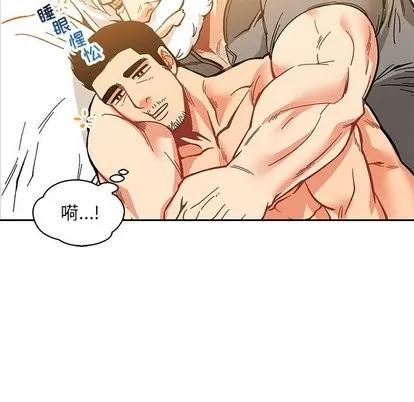 亲爱的你-Liebling！ 亲爱的你-Liebling！ | 第62章 第33页