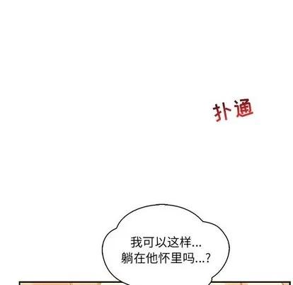 亲爱的你-Liebling！ 亲爱的你-Liebling！ | 第62章 第37页