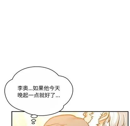 亲爱的你-Liebling！ 亲爱的你-Liebling！ | 第62章 第41页