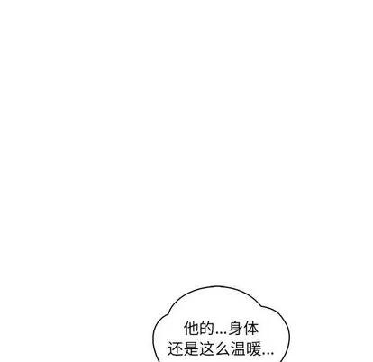 亲爱的你-Liebling！ 亲爱的你-Liebling！ | 第62章 第43页