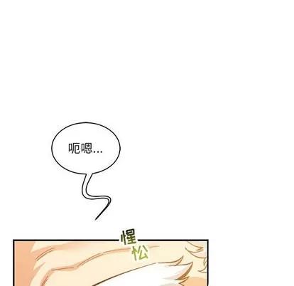 亲爱的你-Liebling！ 亲爱的你-Liebling！ | 第62章 第46页