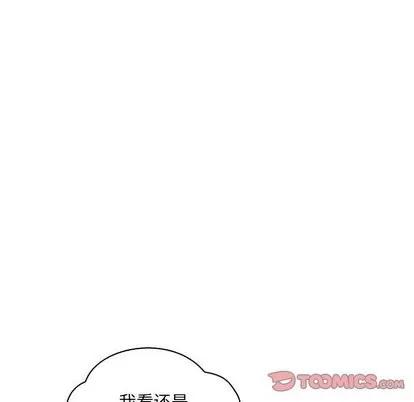 亲爱的你-Liebling！ 亲爱的你-Liebling！ | 第62章 第64页