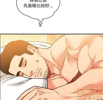 亲爱的你-Liebling！ 亲爱的你-Liebling！ | 第62章 第65页
