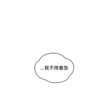 亲爱的你-Liebling！ 亲爱的你-Liebling！ | 第62章 第72页