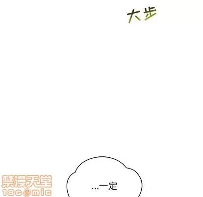 亲爱的你-Liebling！ 亲爱的你-Liebling！ | 第62章 第75页