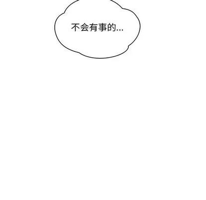 亲爱的你-Liebling！ 亲爱的你-Liebling！ | 第62章 第79页