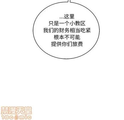 亲爱的你-Liebling！ 亲爱的你-Liebling！ | 第62章 第95页